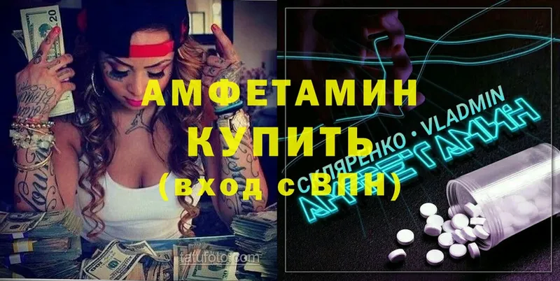 Amphetamine Premium Сатка