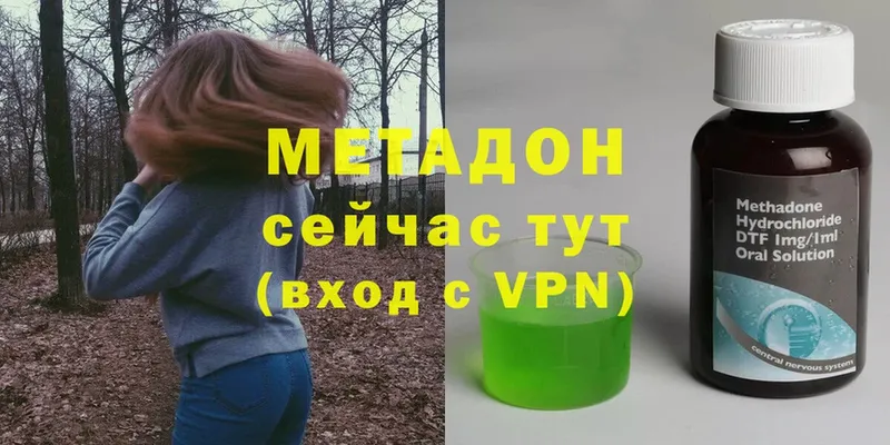 МЕТАДОН methadone  даркнет сайт  Сатка 