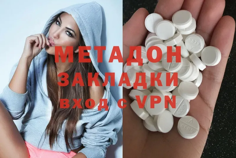 Метадон methadone Сатка